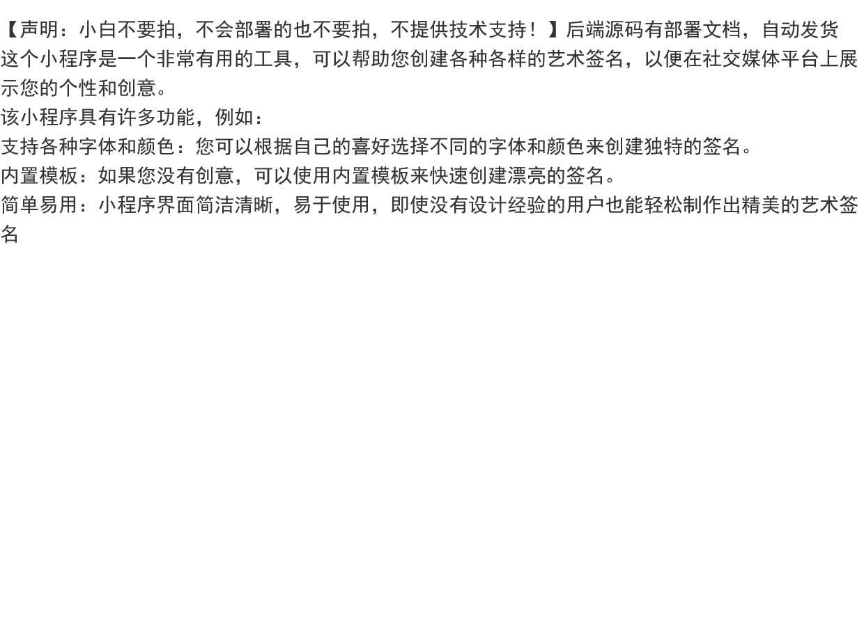 字节跳动小程序抖音艺术签名设计源码