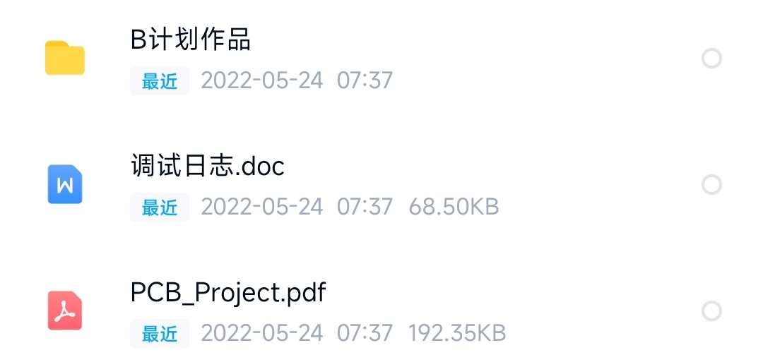 2.4G无线射频完整Keil工程文件调试日志原理图源码项目发送接收机