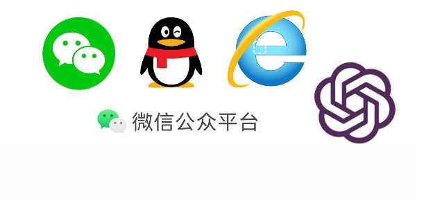 AI智能接入微信QQ钉钉等聊天软件的视频教程和源码 单次收费200+