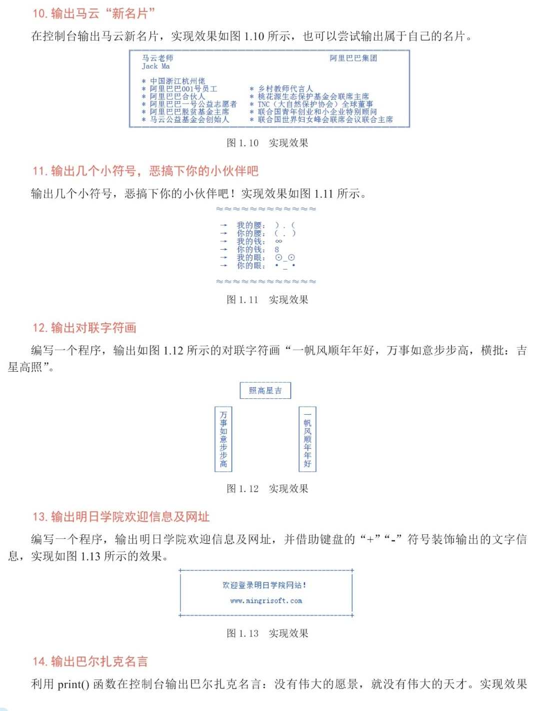 python项目实例源码算法游戏自动办公Excel处理实战可运行源代码