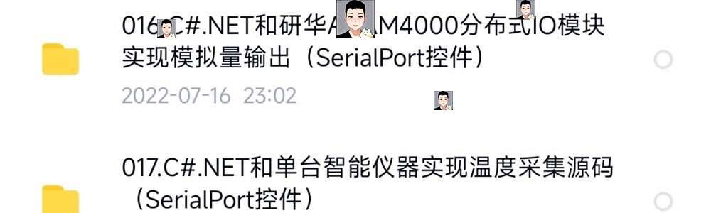 C#串口通信实例程序技术资料源码PC单片机PLC例程测控通讯工具