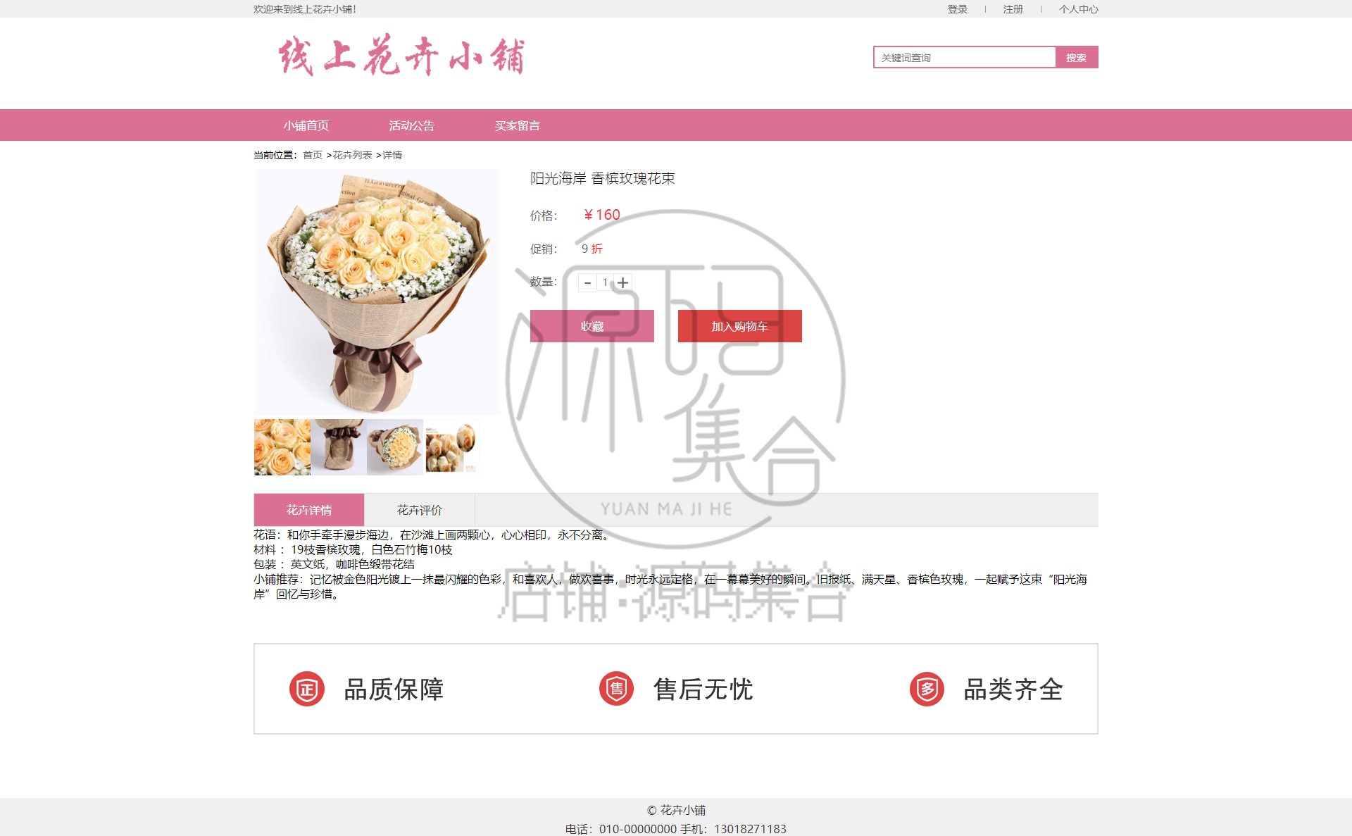 Java旅游管理系统JavaWeb项目Jsp项目源码Servlet带开发文档