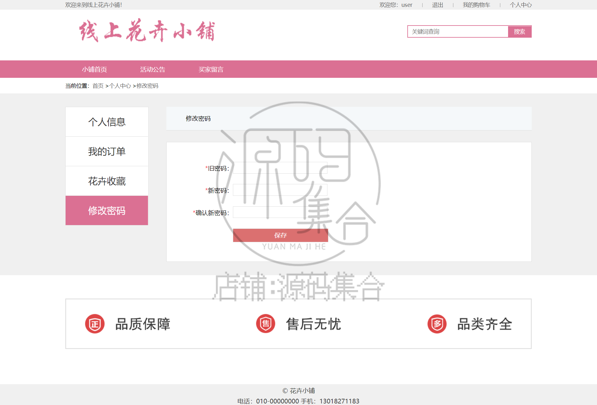 Java旅游管理系统JavaWeb项目Jsp项目源码Servlet带开发文档