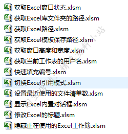 EXCEL VBA宏编程实例源代码范例工程xlsm源码操作工作簿调用图表