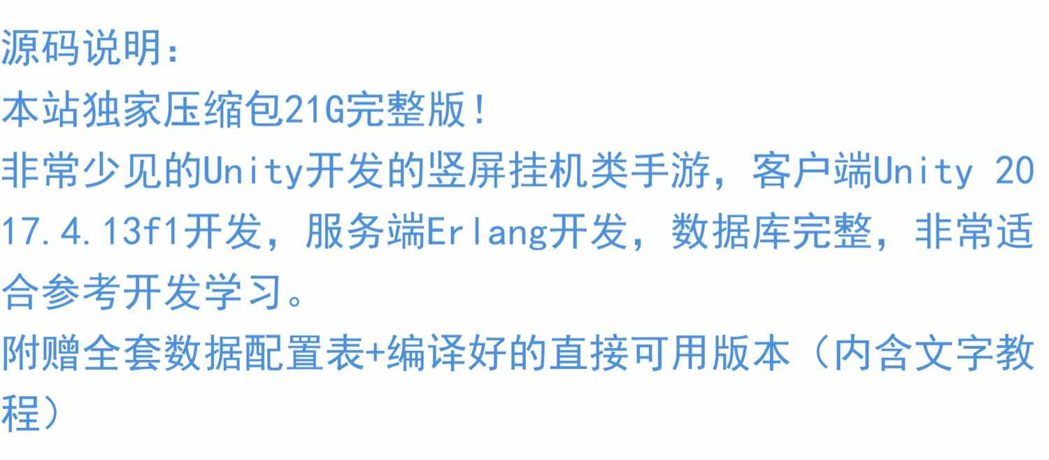 Unity竖屏手游戏源码摸金校尉配置表Erlang教程挂机放置类手游U3D