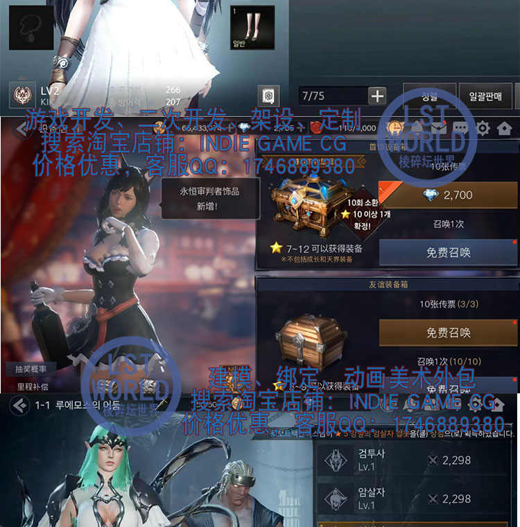 UE4游戏源码原画pc三端文档java美女3d模型次时代手游刀锋战纪2记