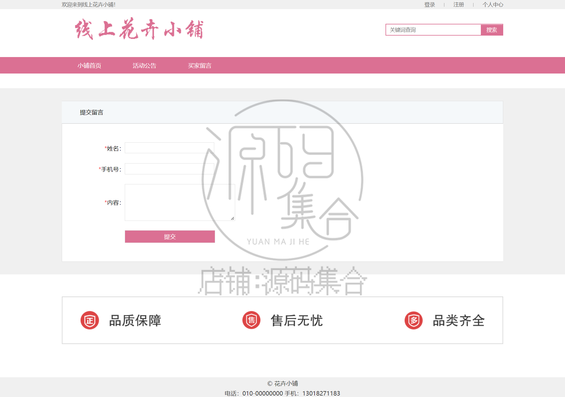 Java旅游管理系统JavaWeb项目Jsp项目源码Servlet带开发文档