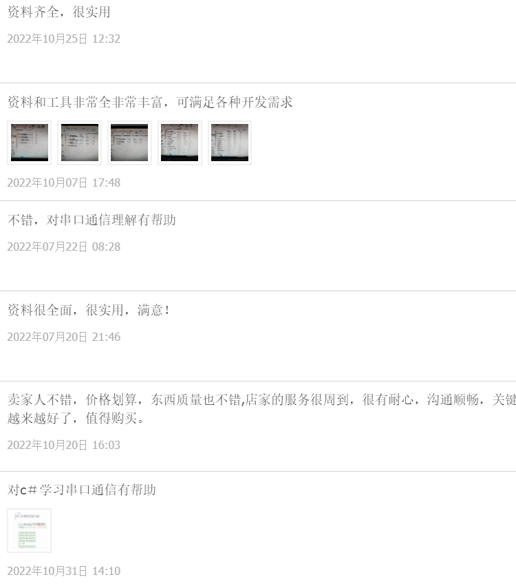 C#串口通信实例程序技术资料源码PC单片机PLC例程测控通讯工具