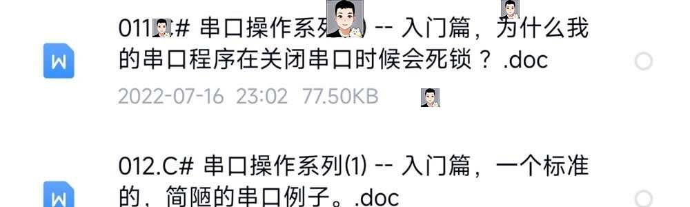 C#串口通信实例程序技术资料源码PC单片机PLC例程测控通讯工具