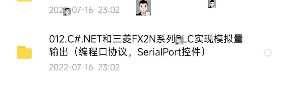 C#串口通信实例程序技术资料源码PC单片机PLC例程测控通讯工具