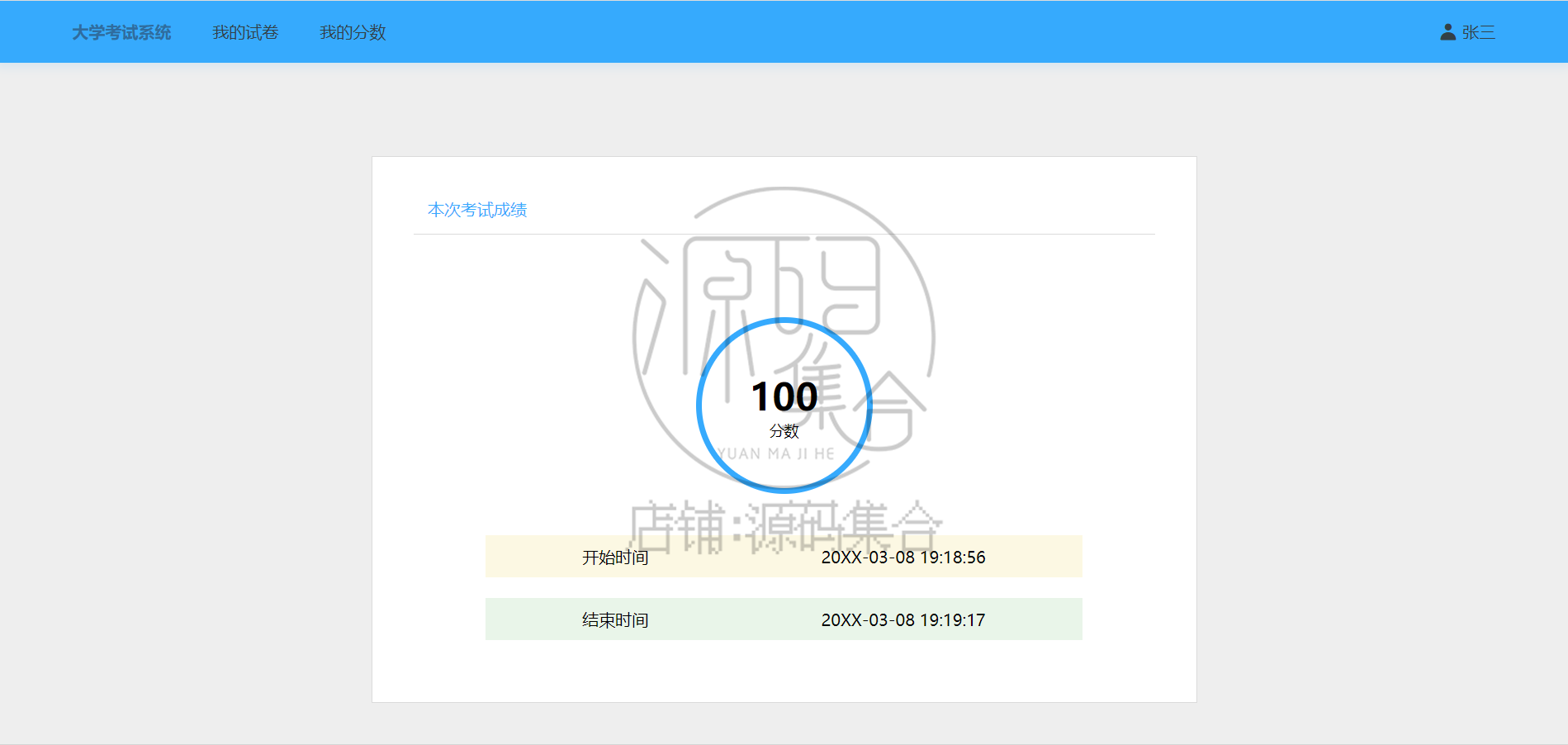 SpringBoot项目在线考试系统源码Vue前后端分离JavaWeb文档报告