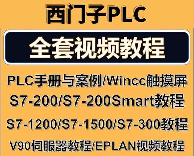 西门子PLC224 XP程序C源码pcb原理图 bom全套生产量产方案资料