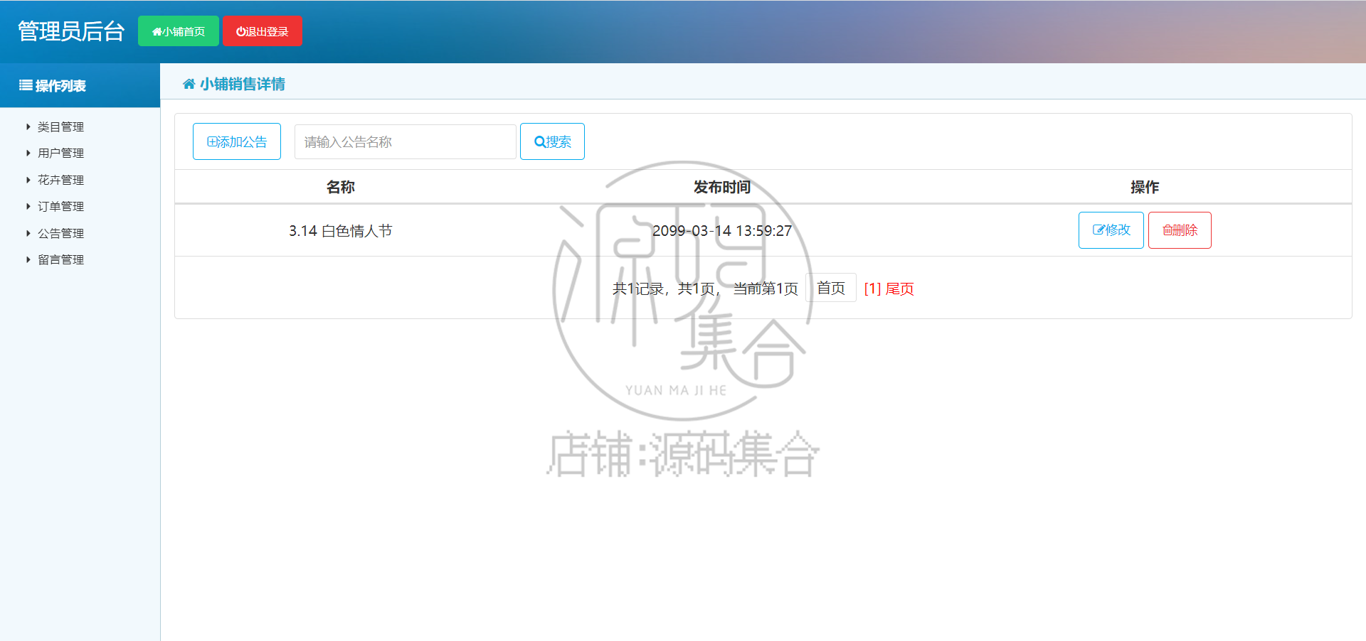 Java旅游管理系统JavaWeb项目Jsp项目源码Servlet带开发文档