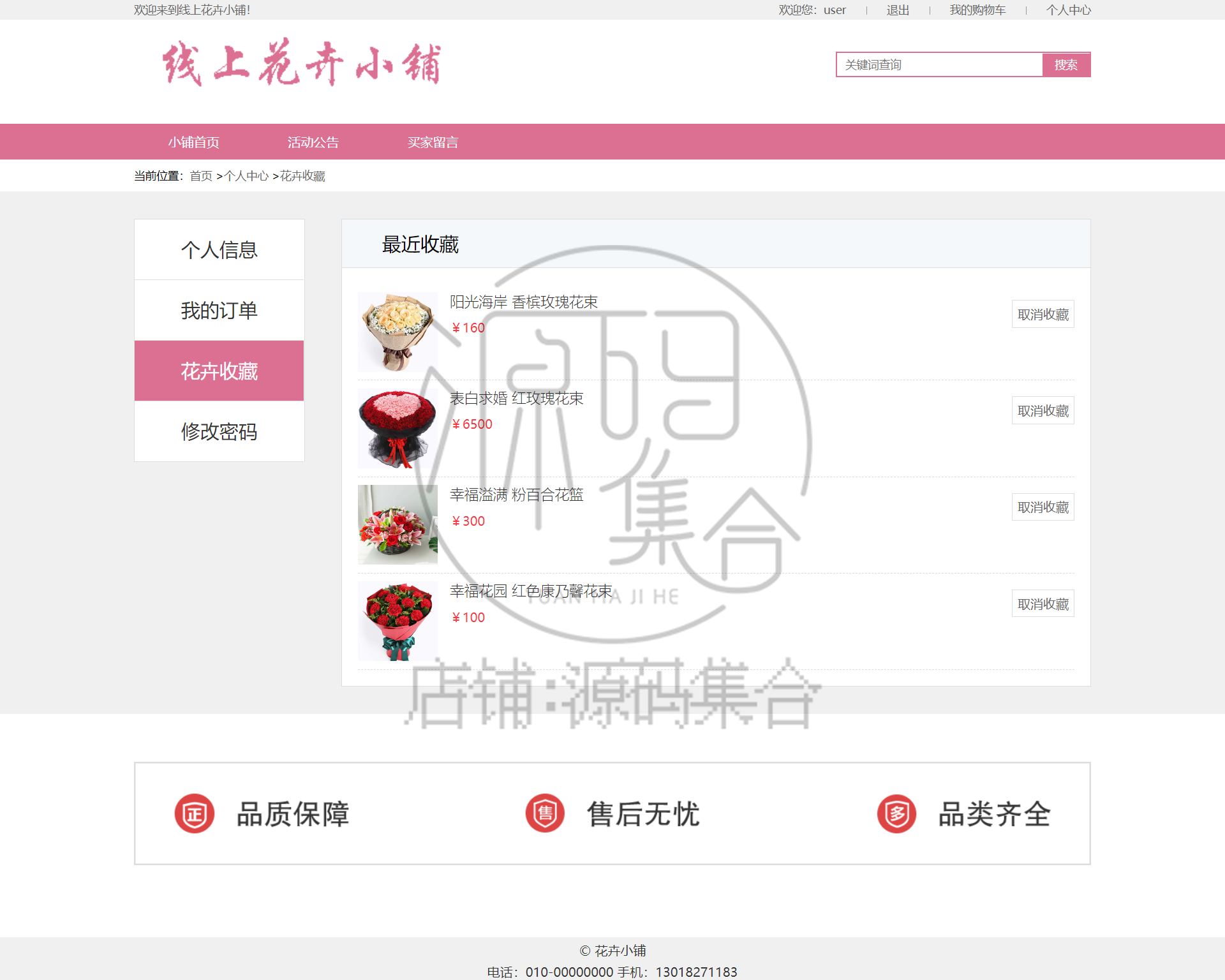 Java旅游管理系统JavaWeb项目Jsp项目源码Servlet带开发文档