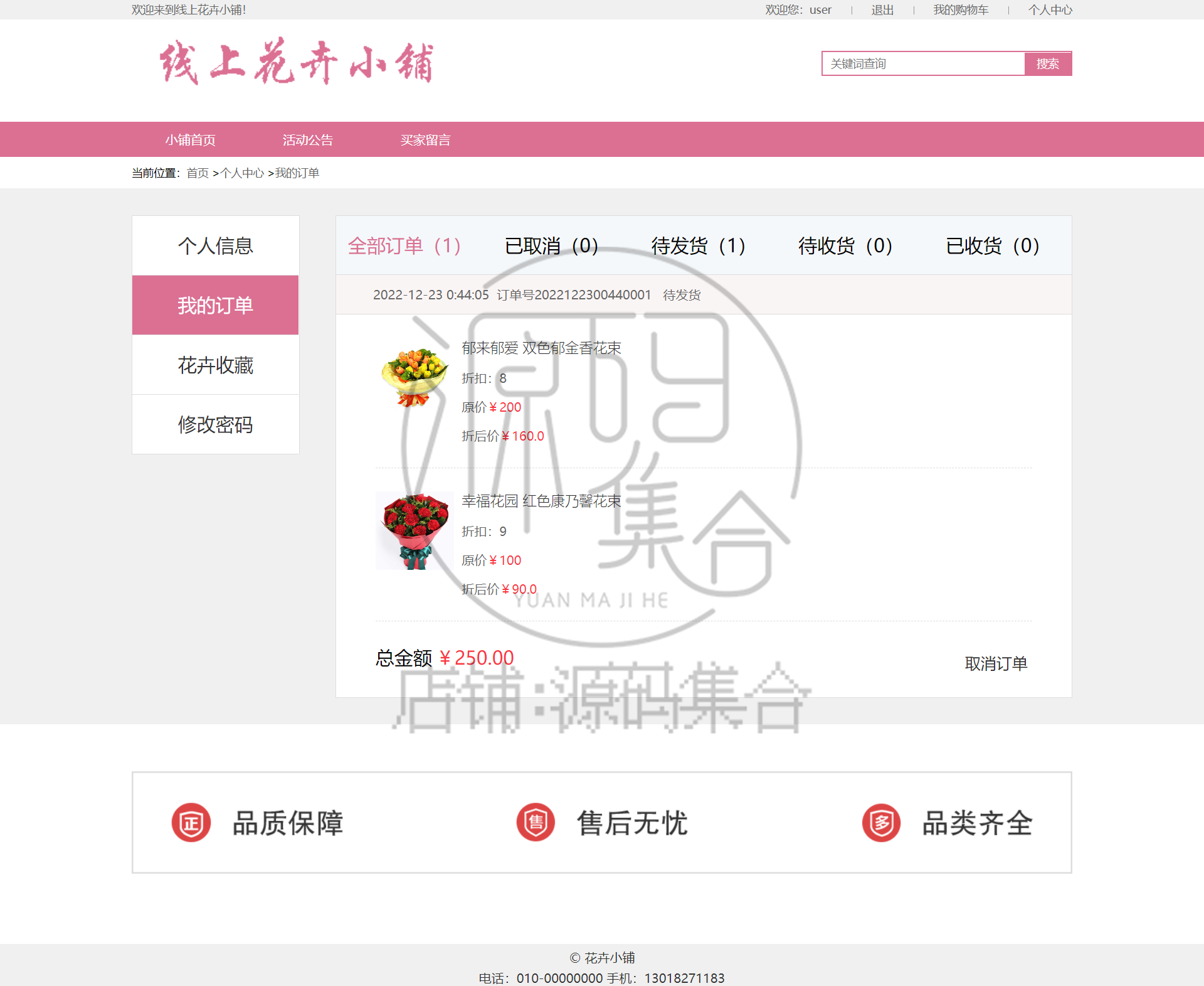Java旅游管理系统JavaWeb项目Jsp项目源码Servlet带开发文档