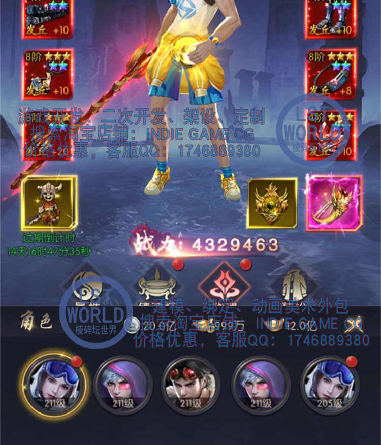 Unity竖屏手游戏源码摸金校尉配置表Erlang教程挂机放置类手游U3D
