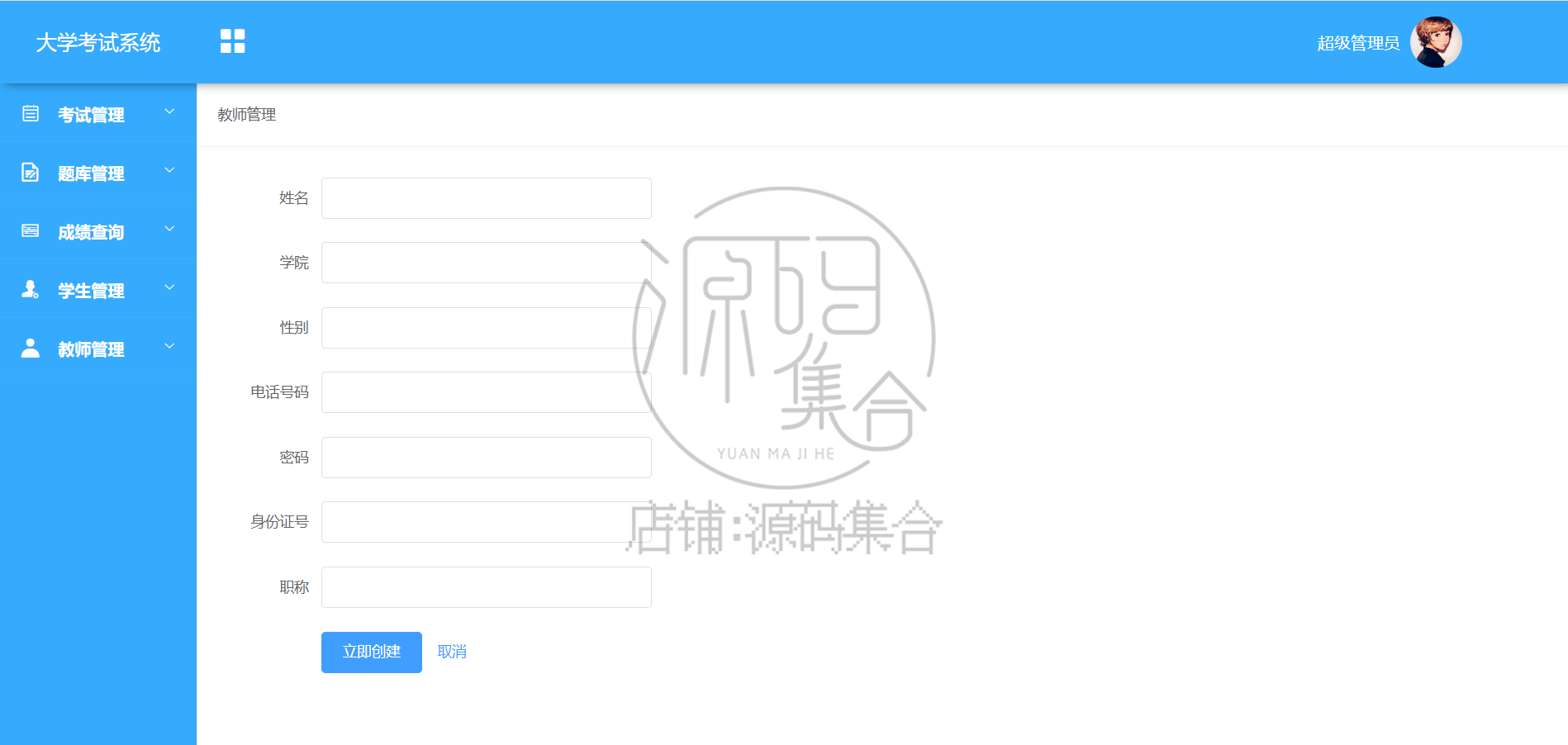 SpringBoot项目在线考试系统源码Vue前后端分离JavaWeb文档报告