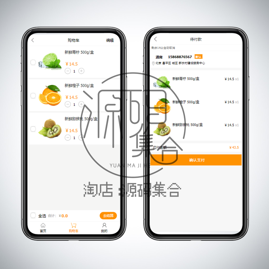 SpringBoot水果商城JavaWeb实战项目源码Vue/Mybatis/Redis/SSM