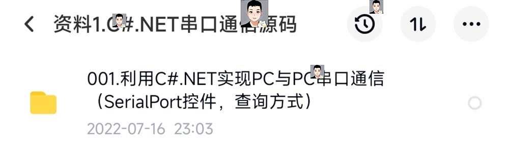 C#串口通信实例程序技术资料源码PC单片机PLC例程测控通讯工具
