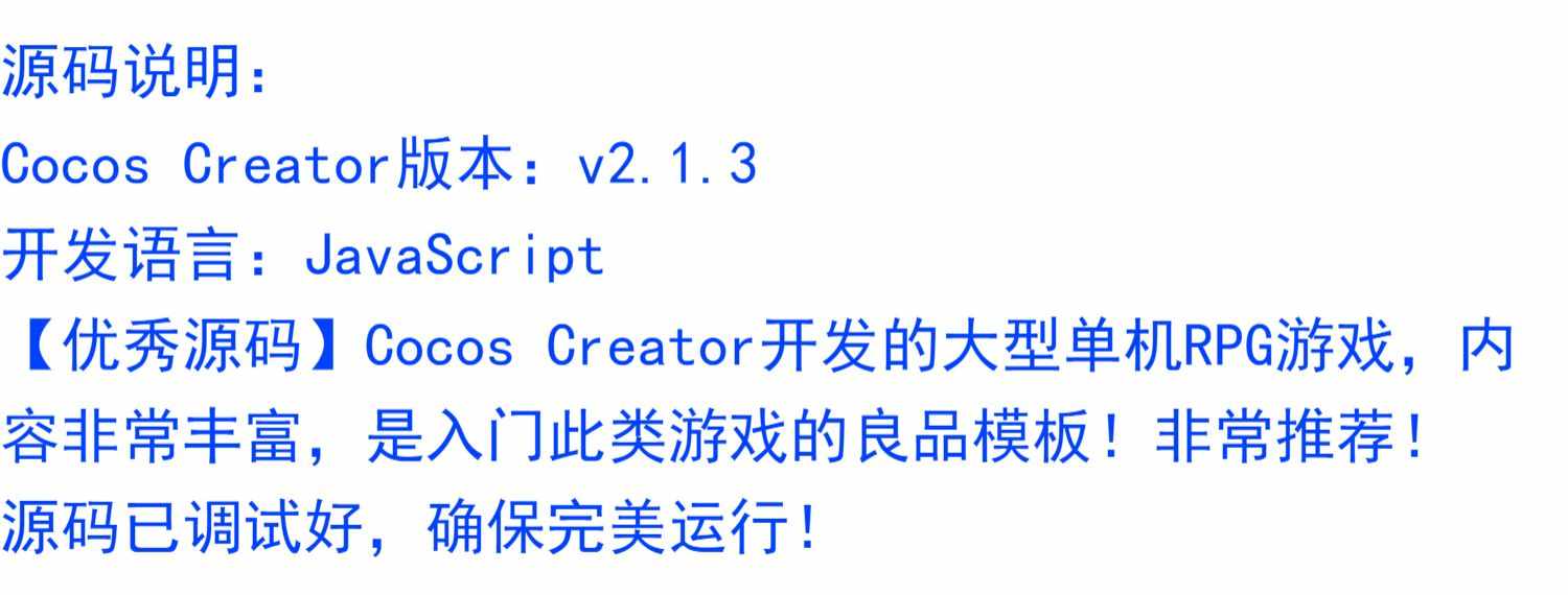 Cocos Creator手游源码H5源码魔塔大冒险大型单机RPG微信小游戏JS