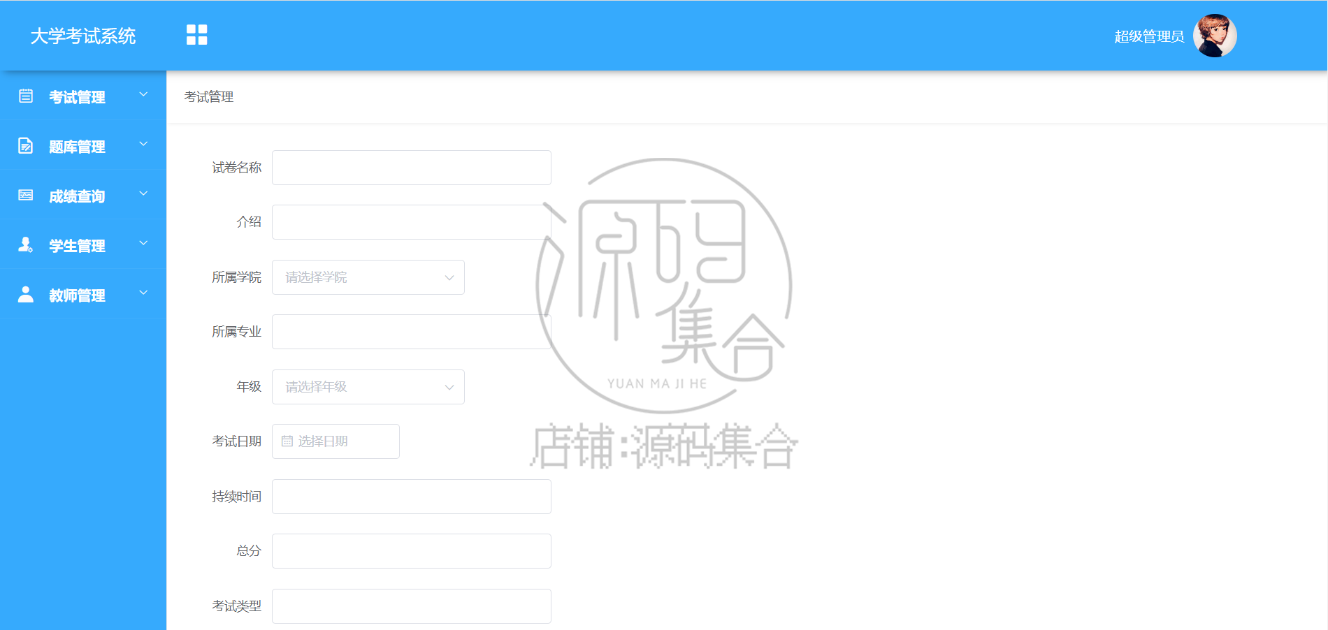 SpringBoot项目在线考试系统源码Vue前后端分离JavaWeb文档报告