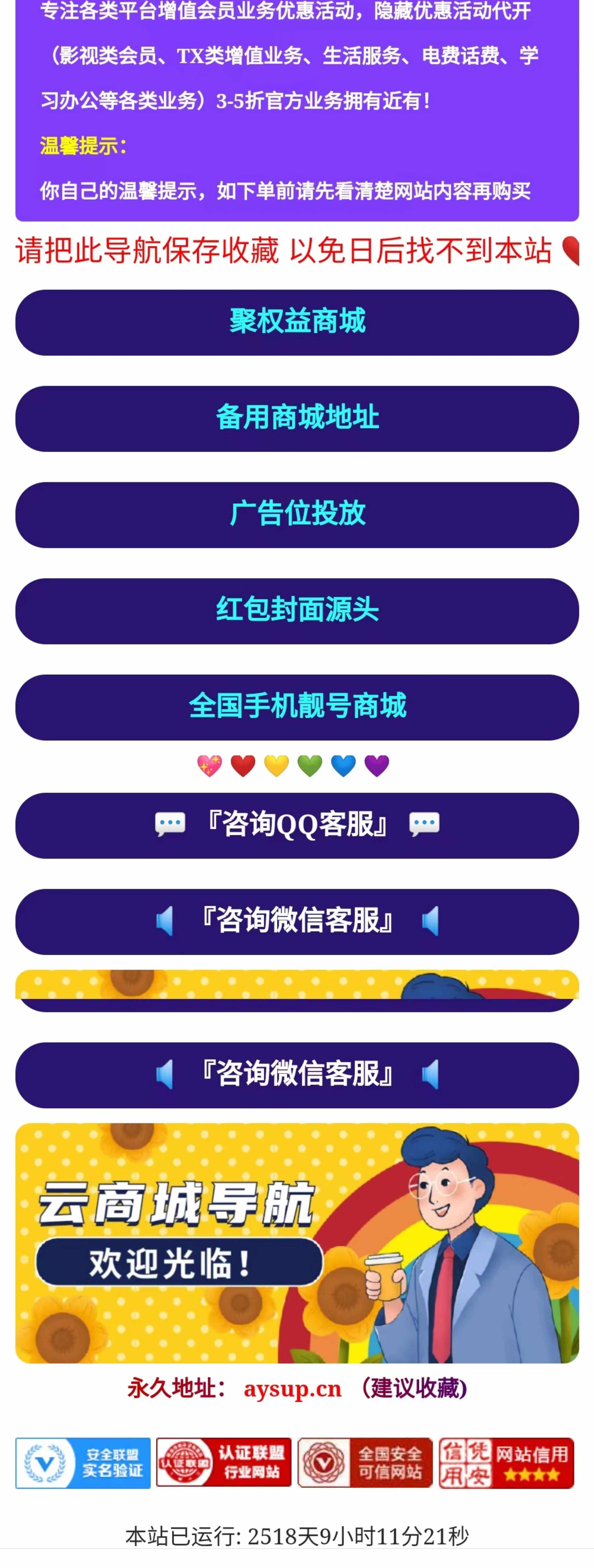 最新自适应网址引导页网址跳转导航网址发布页网站引流页下载页面