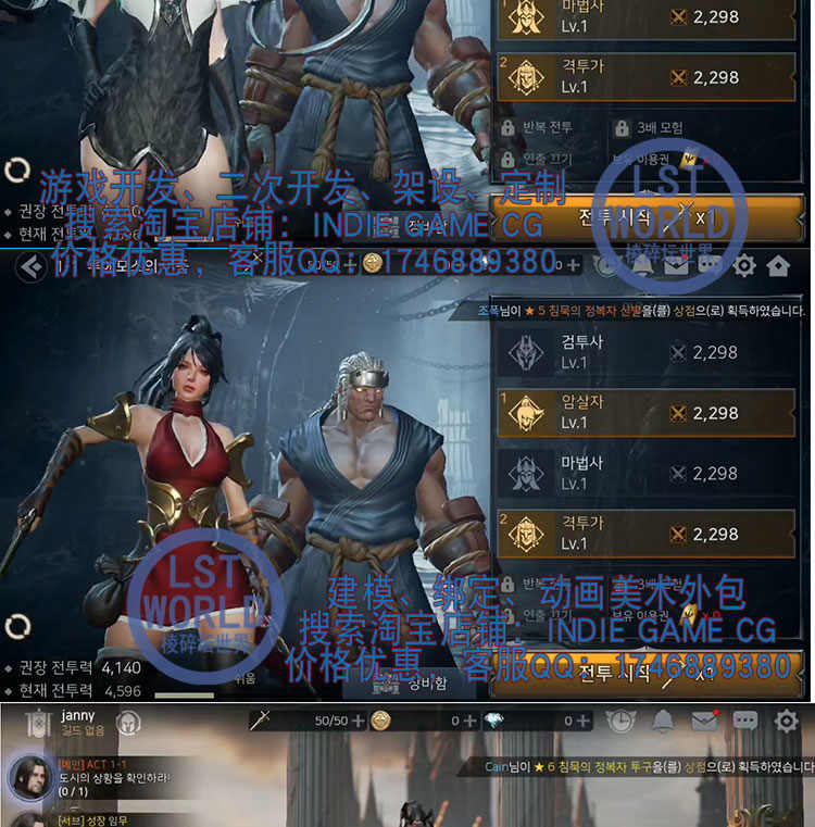 UE4游戏源码原画pc三端文档java美女3d模型次时代手游刀锋战纪2记
