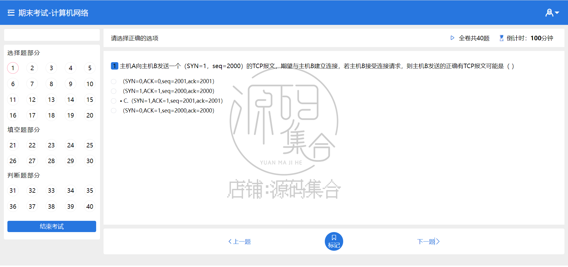 SpringBoot项目在线考试系统源码Vue前后端分离JavaWeb文档报告
