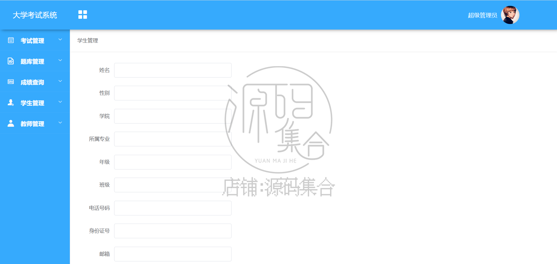 SpringBoot项目在线考试系统源码Vue前后端分离JavaWeb文档报告