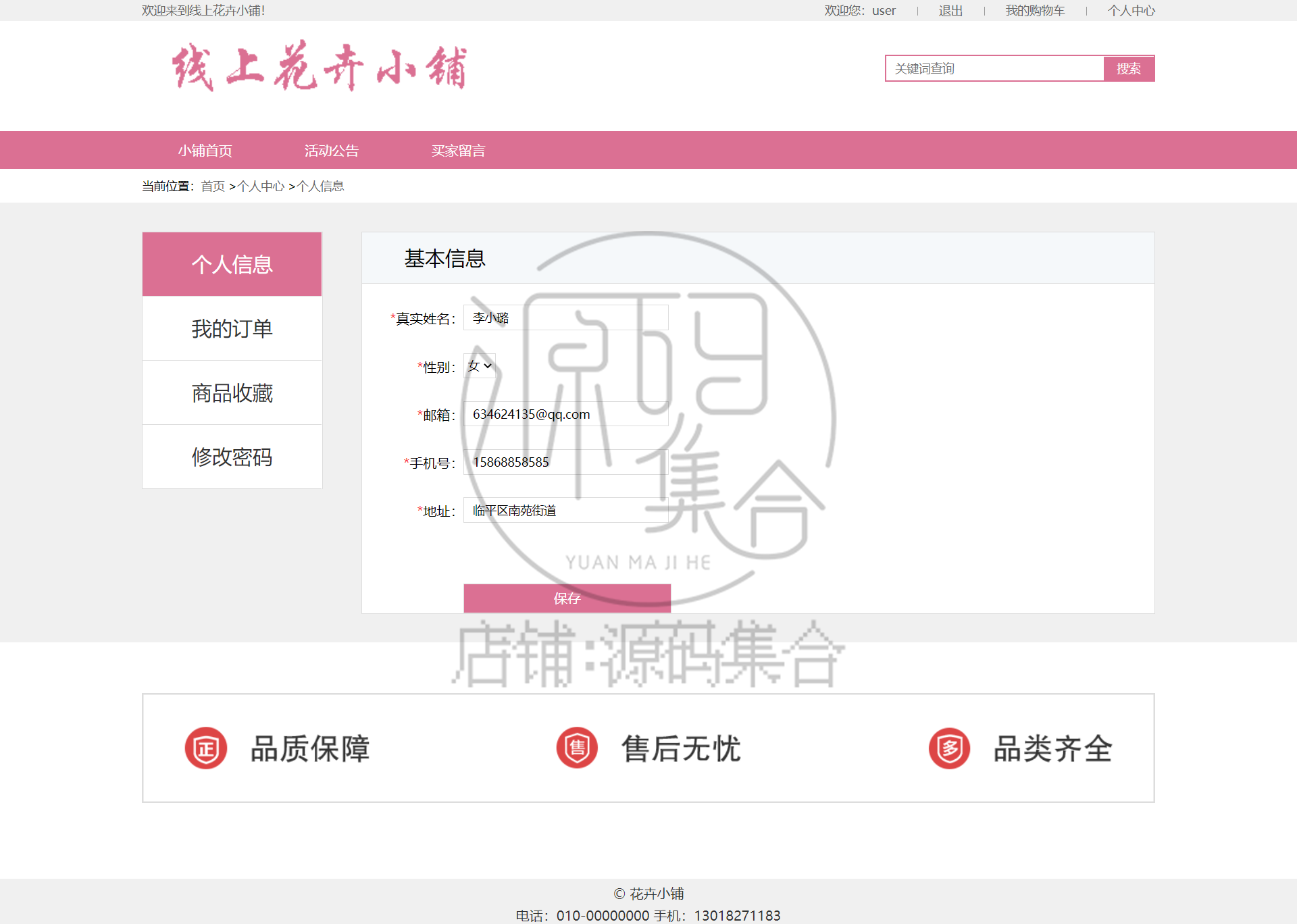 Java旅游管理系统JavaWeb项目Jsp项目源码Servlet带开发文档