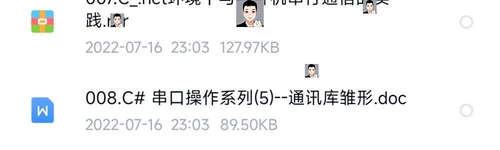 C#串口通信实例程序技术资料源码PC单片机PLC例程测控通讯工具