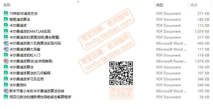 卡尔曼滤波仿真模型源代码MATLAB算法原理资料kalman实现温度资料