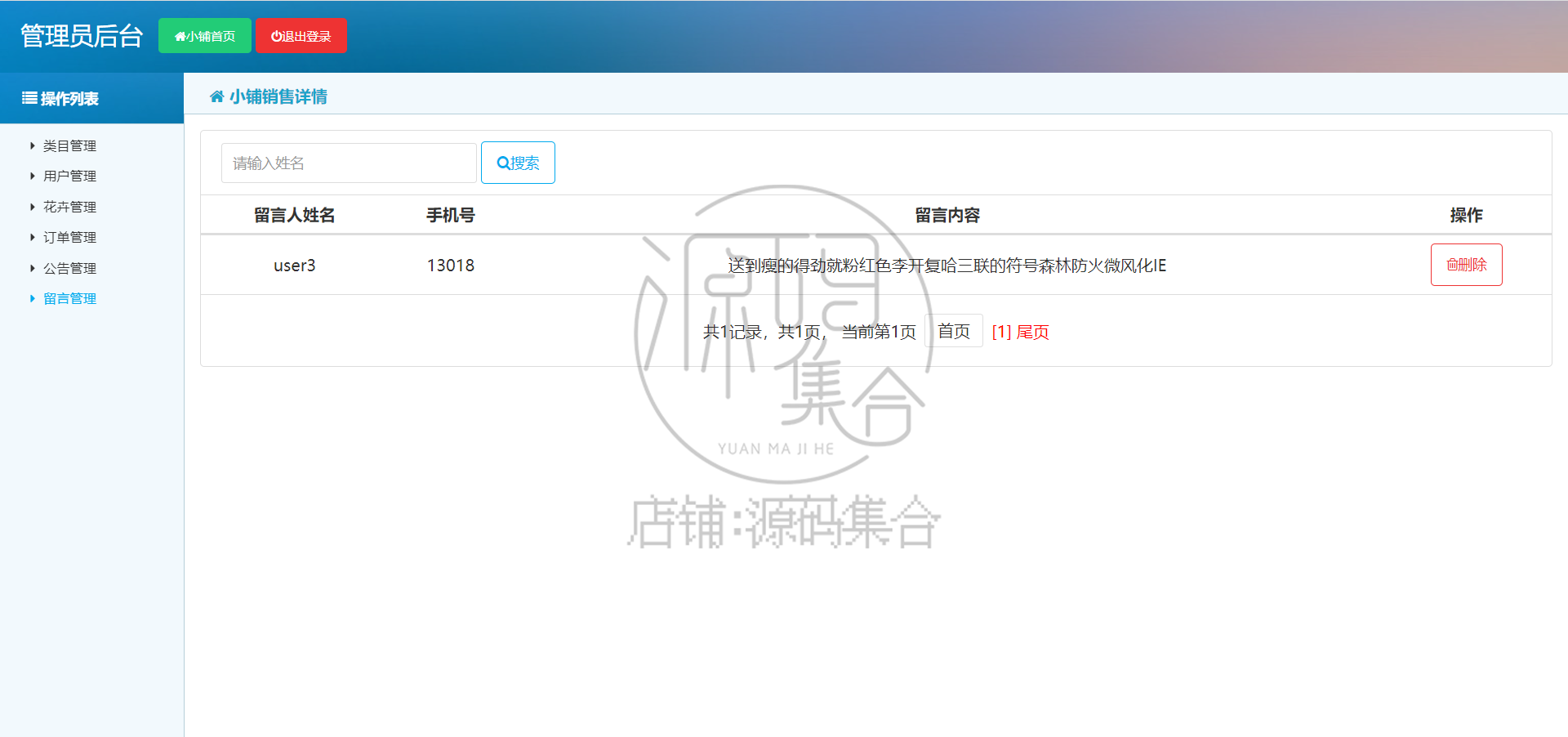 Java旅游管理系统JavaWeb项目Jsp项目源码Servlet带开发文档