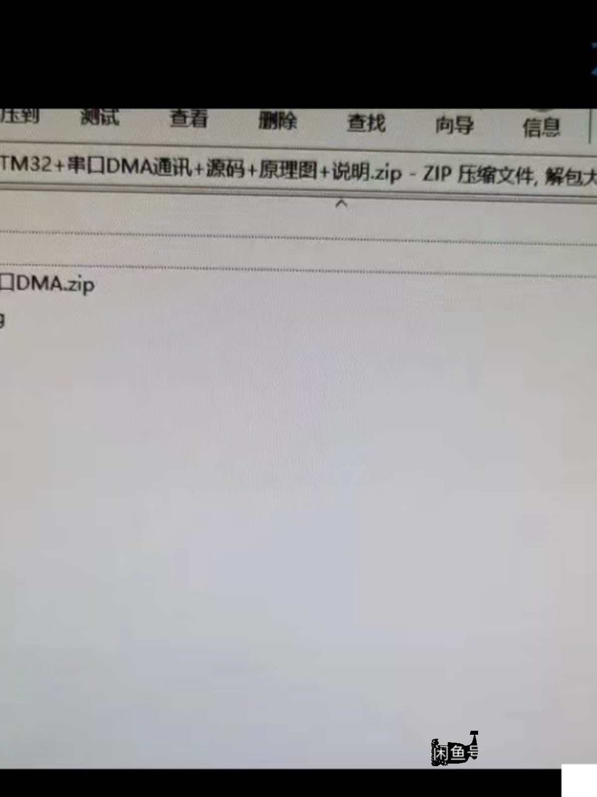 开发板STM32串口DMA通讯+源码+原理图+说明势必会占用CPU时间