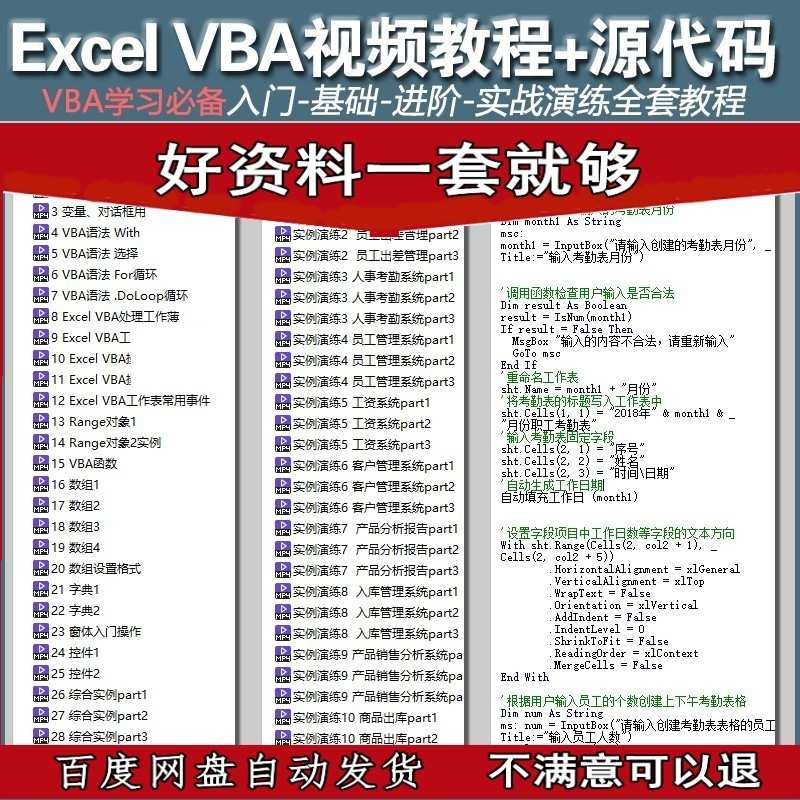 EXCEL VBA宏编程实例源代码范例工程xlsm源码操作工作簿调用图表