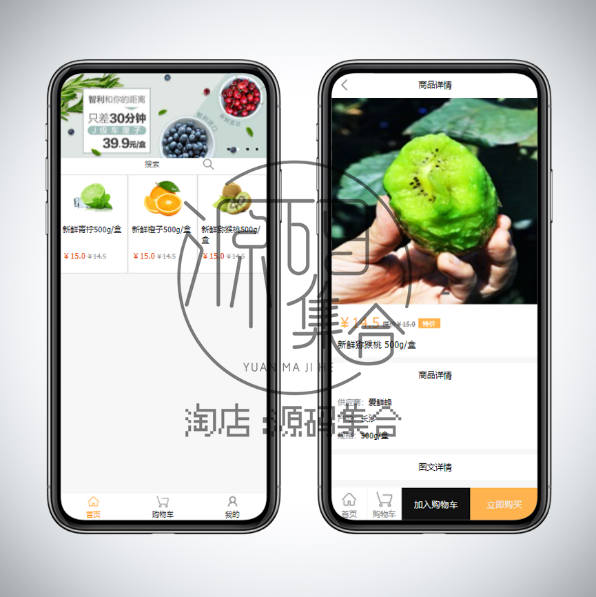 SpringBoot水果商城JavaWeb实战项目源码Vue/Mybatis/Redis/SSM