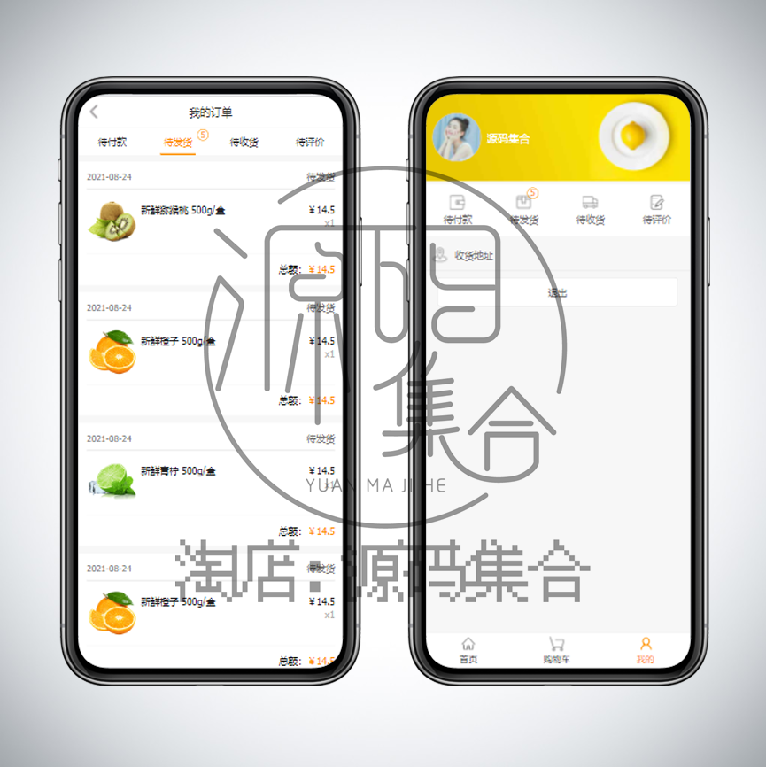 SpringBoot水果商城JavaWeb实战项目源码Vue/Mybatis/Redis/SSM