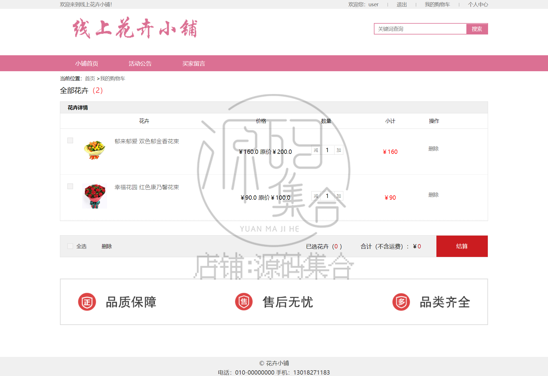 Java旅游管理系统JavaWeb项目Jsp项目源码Servlet带开发文档