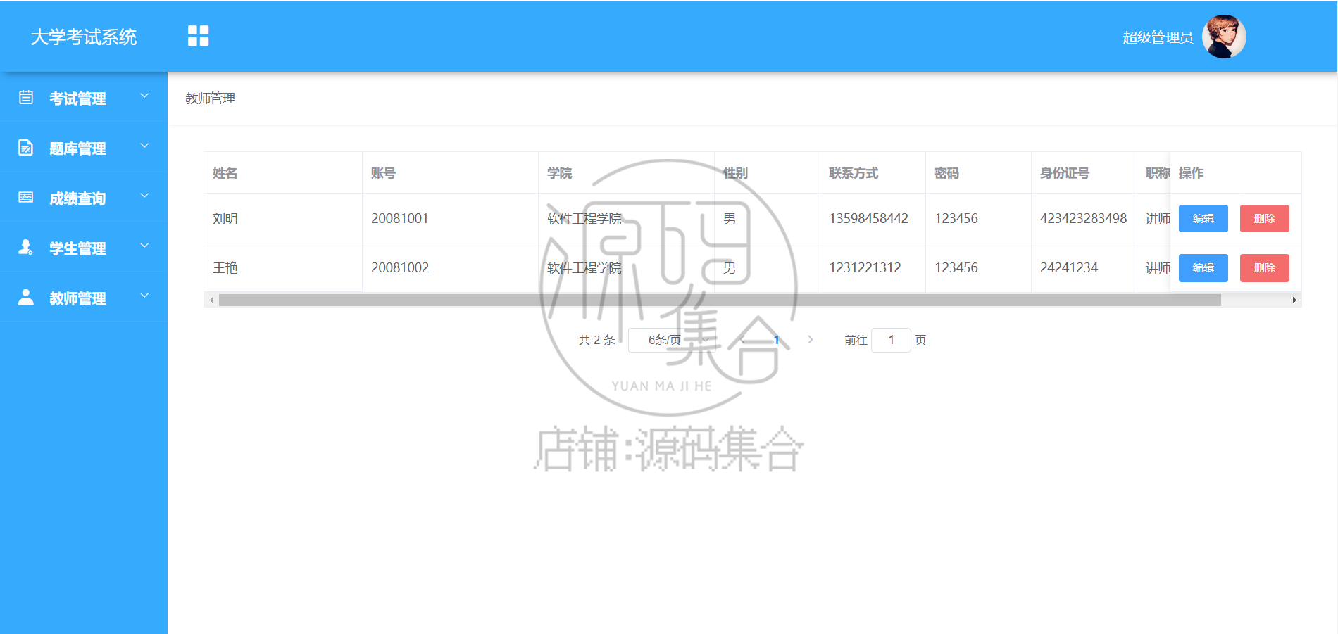 SpringBoot项目在线考试系统源码Vue前后端分离JavaWeb文档报告