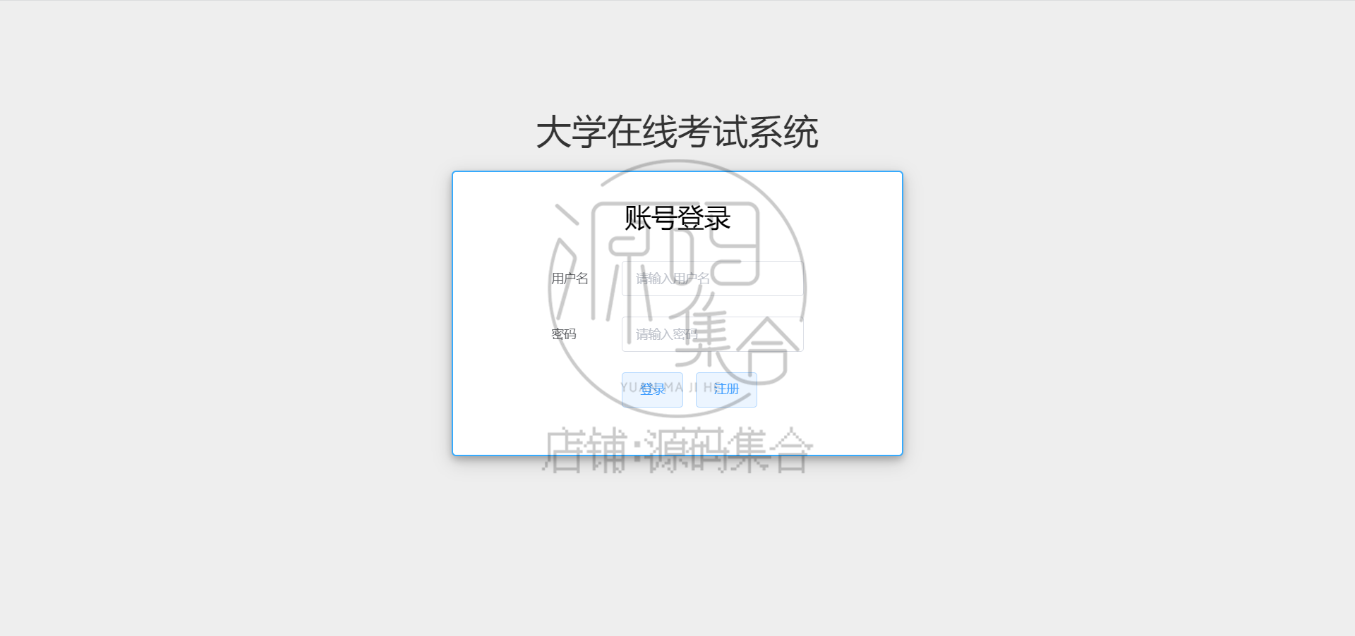 SpringBoot项目在线考试系统源码Vue前后端分离JavaWeb文档报告