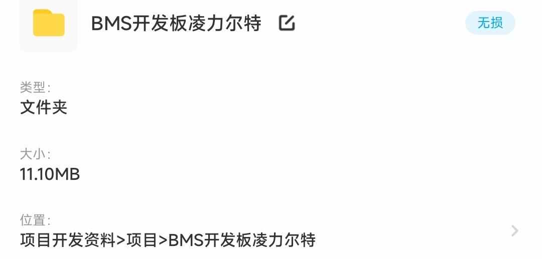 BMS开发板LTC6804/6811电池管理评估板/储能采集PCB原理图源码