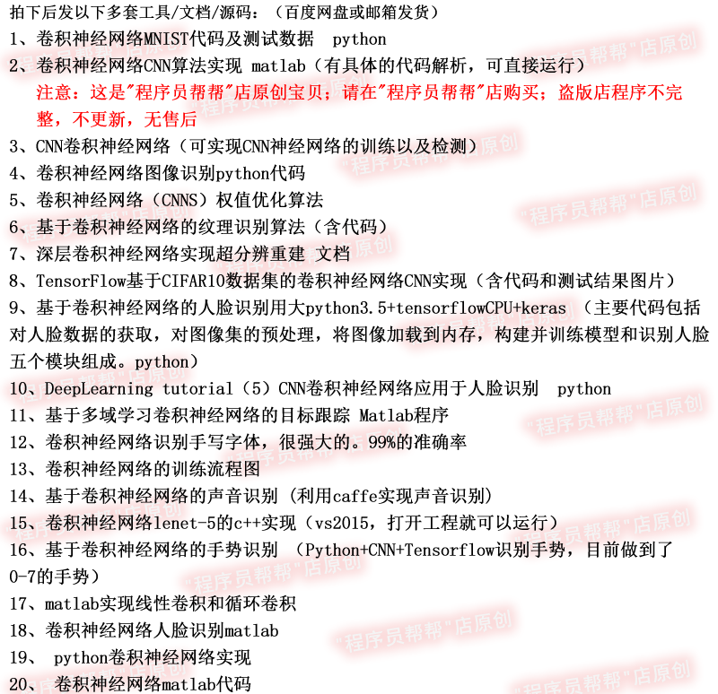 卷积神经网络算法/图像识别/人脸识别/声音识别/手势识别程序源码