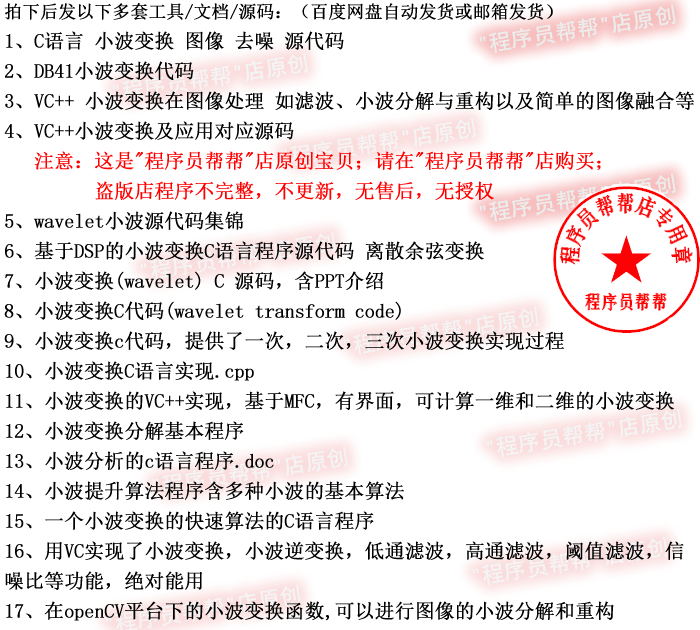 c语言小波变换程序源码小波变换图像去噪 小波滤波分解vc++