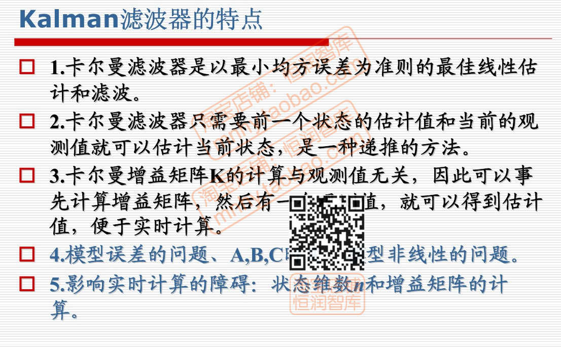 卡尔曼滤波仿真模型源代码MATLAB算法原理资料kalman实现温度资料