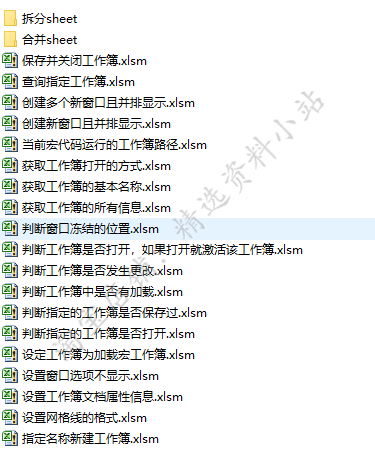 EXCEL VBA宏编程实例源代码范例工程xlsm源码操作工作簿调用图表