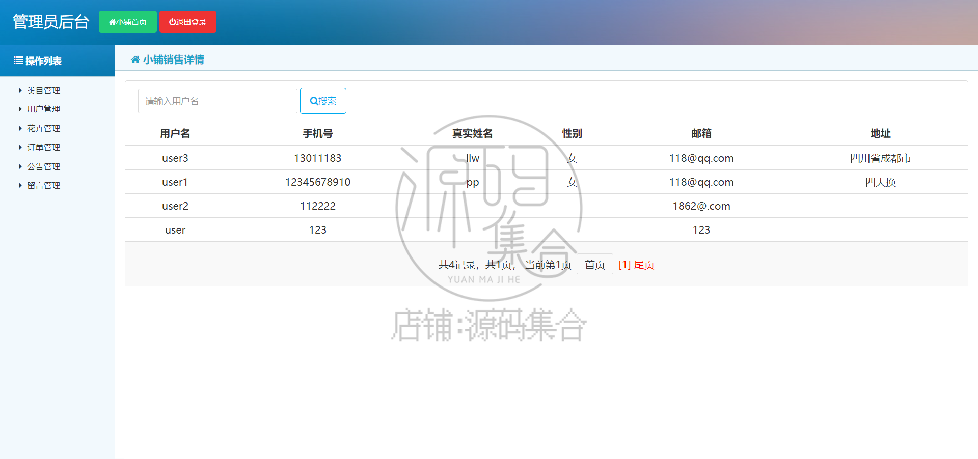 Java旅游管理系统JavaWeb项目Jsp项目源码Servlet带开发文档