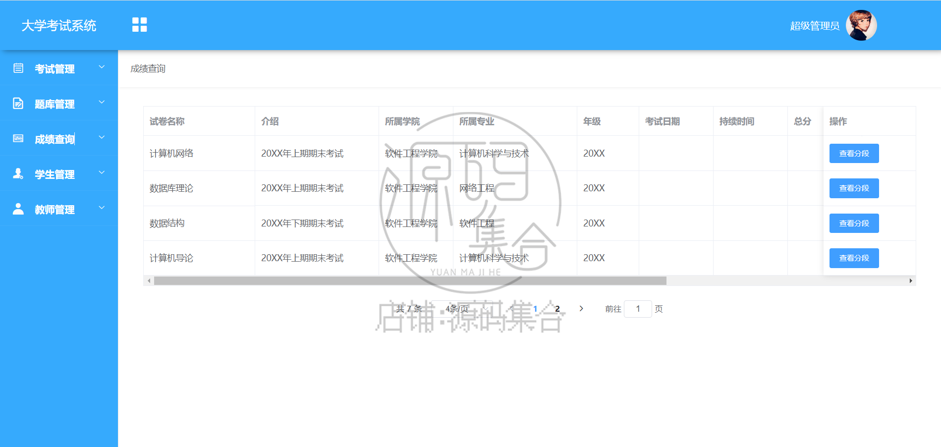 SpringBoot项目在线考试系统源码Vue前后端分离JavaWeb文档报告