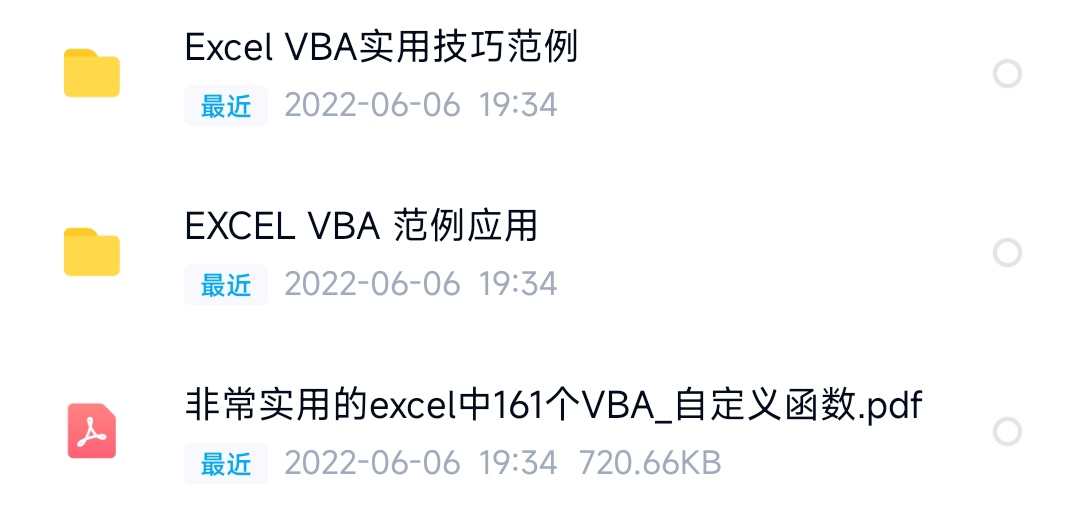EXCEL VBA宏编程实例源代码范例工程xlsm源码操作工作簿调用图表