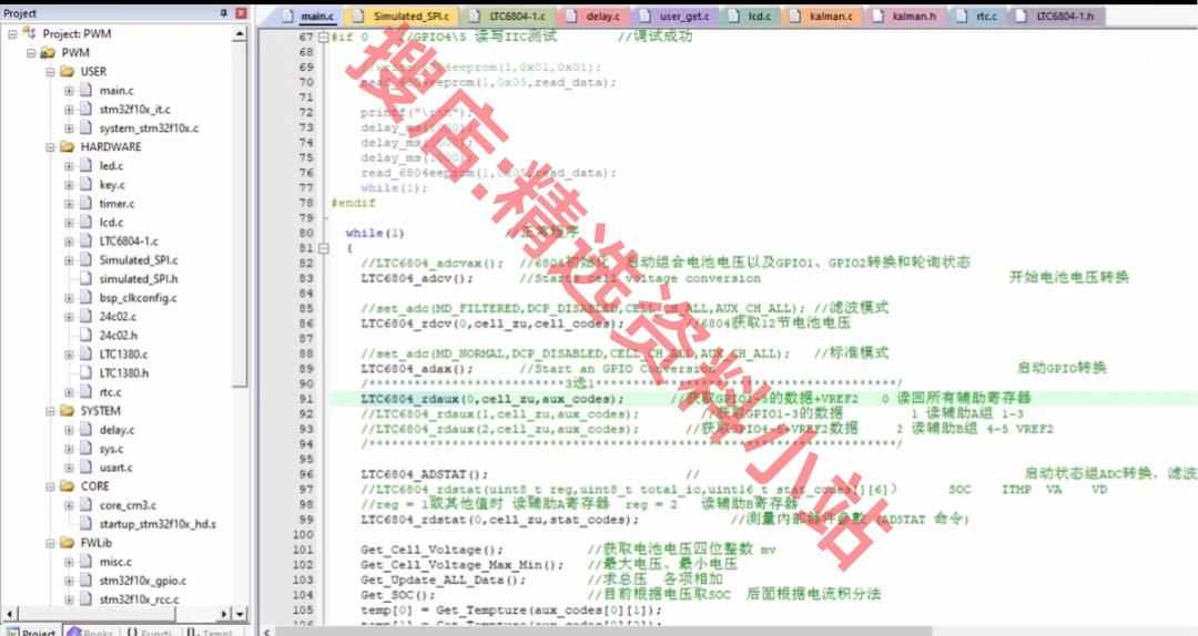 BMS开发板LTC6804/6811电池管理评估板/储能采集PCB原理图源码