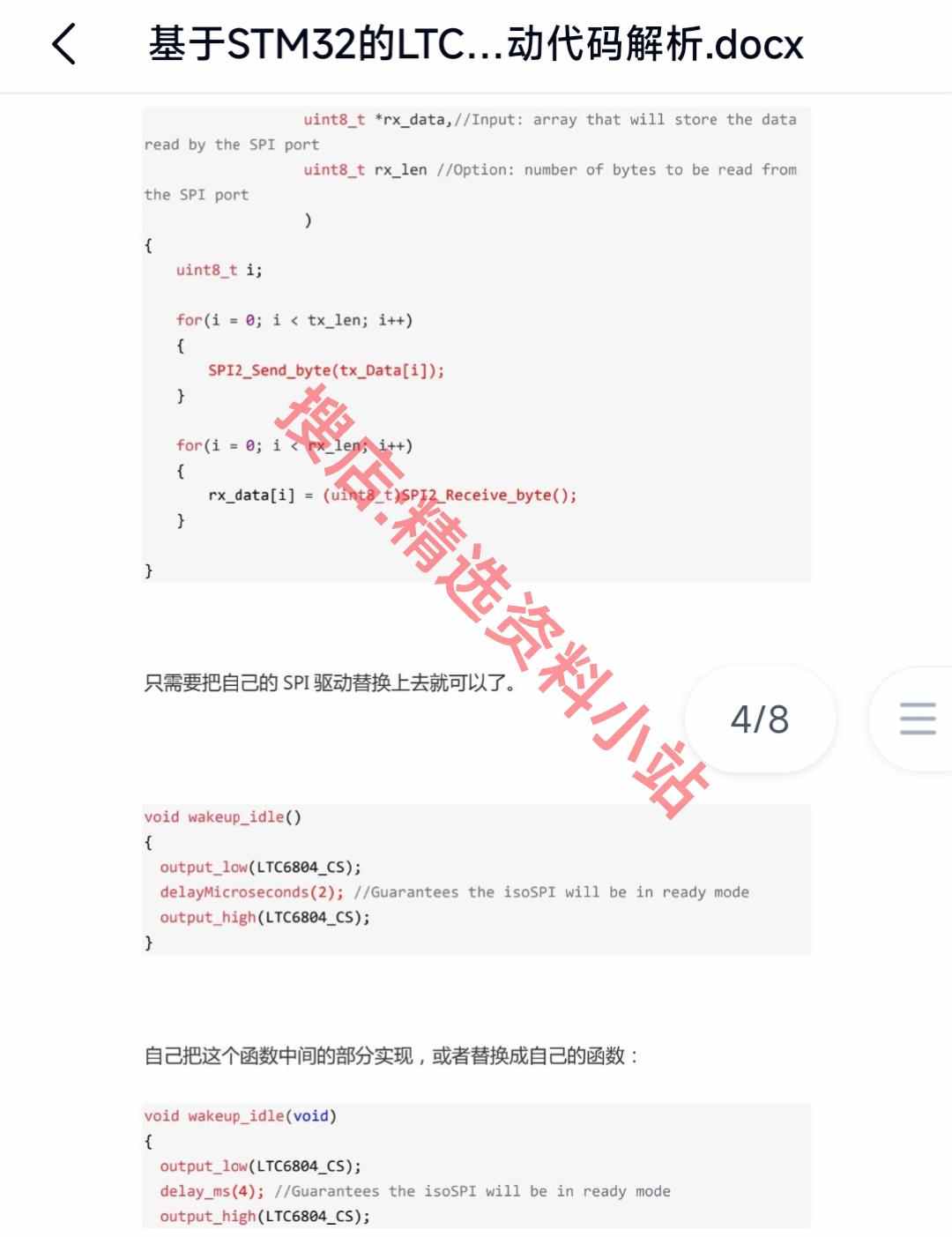 BMS开发板LTC6804/6811电池管理评估板/储能采集PCB原理图源码